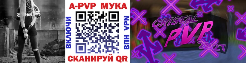 A-PVP СК  omg как войти  Канск 