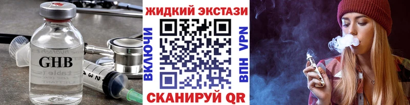БУТИРАТ GHB  сайты даркнета состав  Канск 