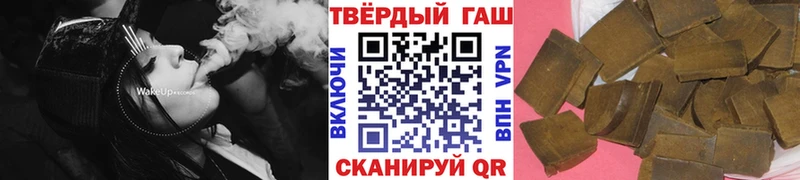 ГАШ гашик  Канск 