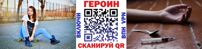 ГЕРОИН хмурый купить наркоту Канск