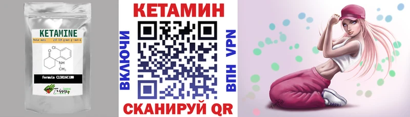 Кетамин VHQ  Канск 