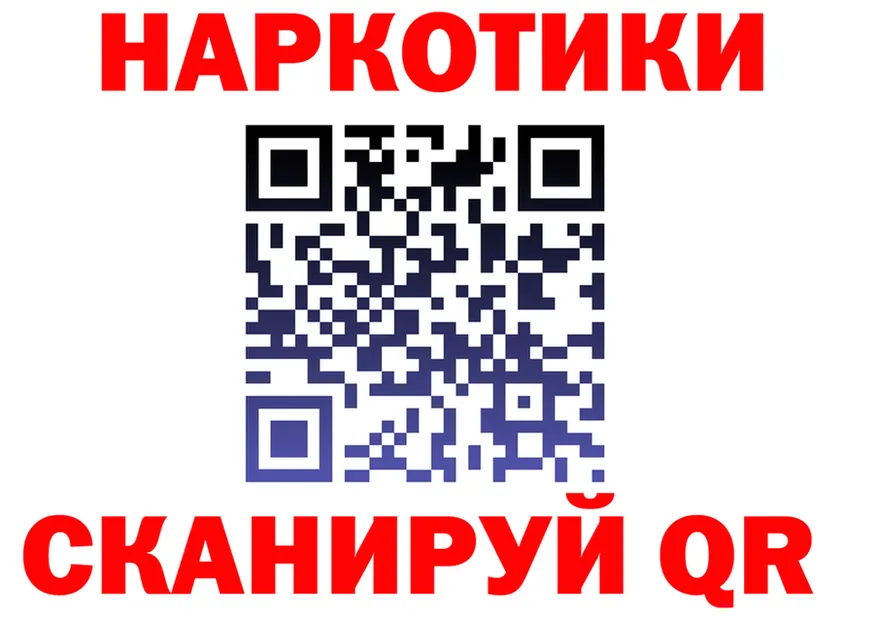 БУТИРАТ Butirat как войти даркнет ссылка на мегу Канск