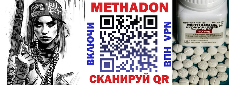 наркота  Канск  Метадон белоснежный 